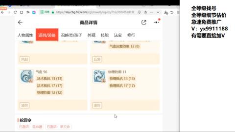 全等级帮找号细节估价