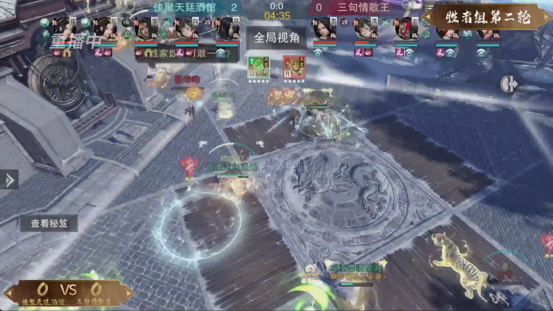 【重播】一梦江湖 第十九届名剑天下