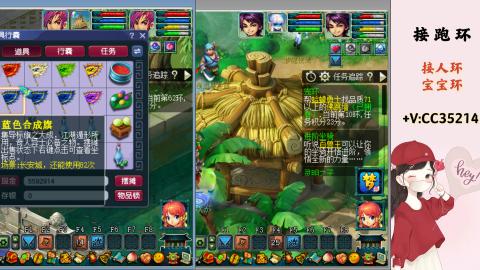 接跑环 人环 宝宝环 跑玉