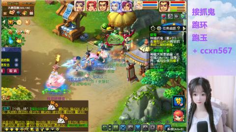 接跑环 跑玉 抓鬼