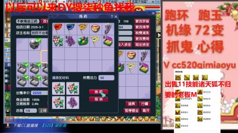 全服接 跑环 跑玉 机缘 72变 抓鬼