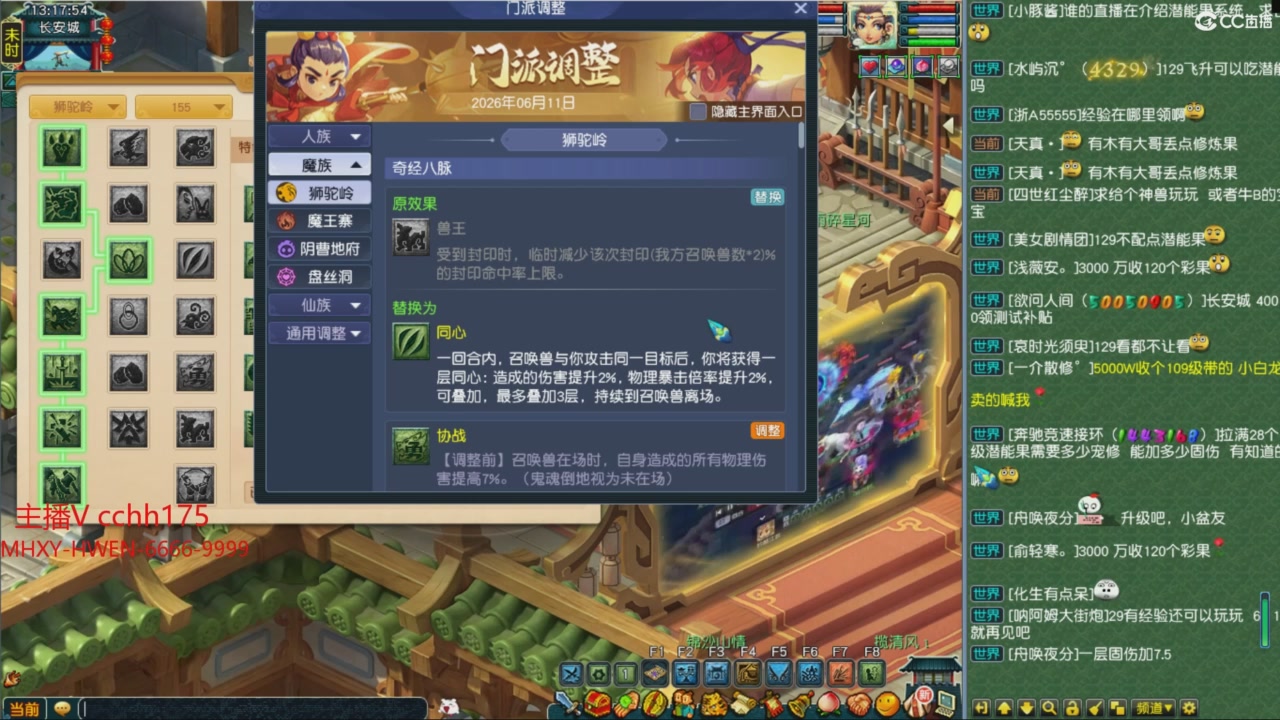 畅玩服门派调整