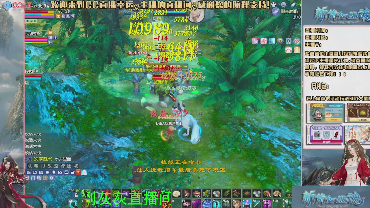 幸运ღ灰灰的直播间
