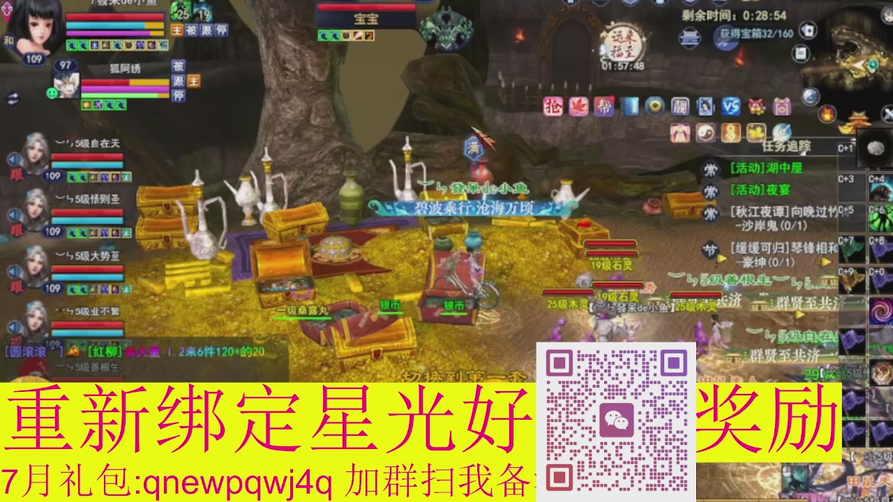 1级就可以绑星光接集影法器