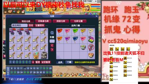 全服接 跑环 跑玉 机缘 72变 抓鬼