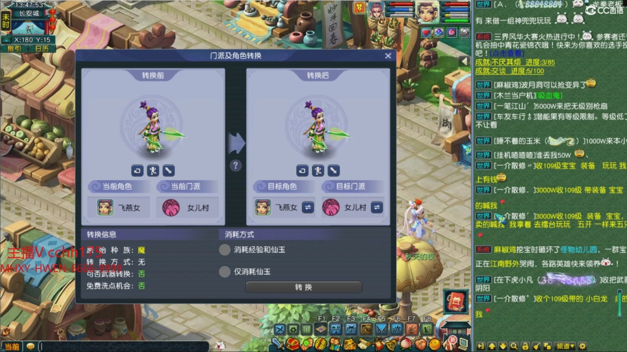 畅玩服门派调整