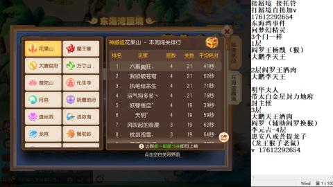 轻享服蜃境九转剑会天命岱庙