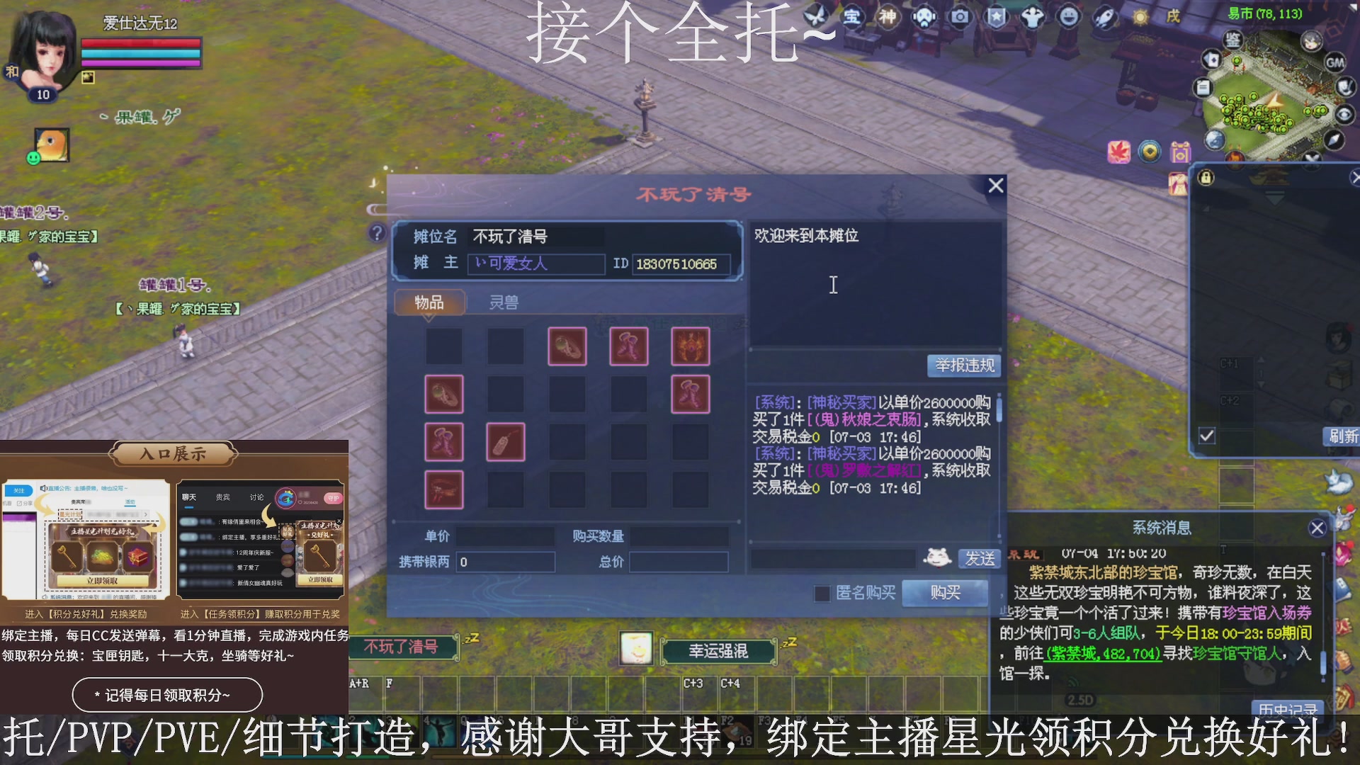 星光绑我，接全托！