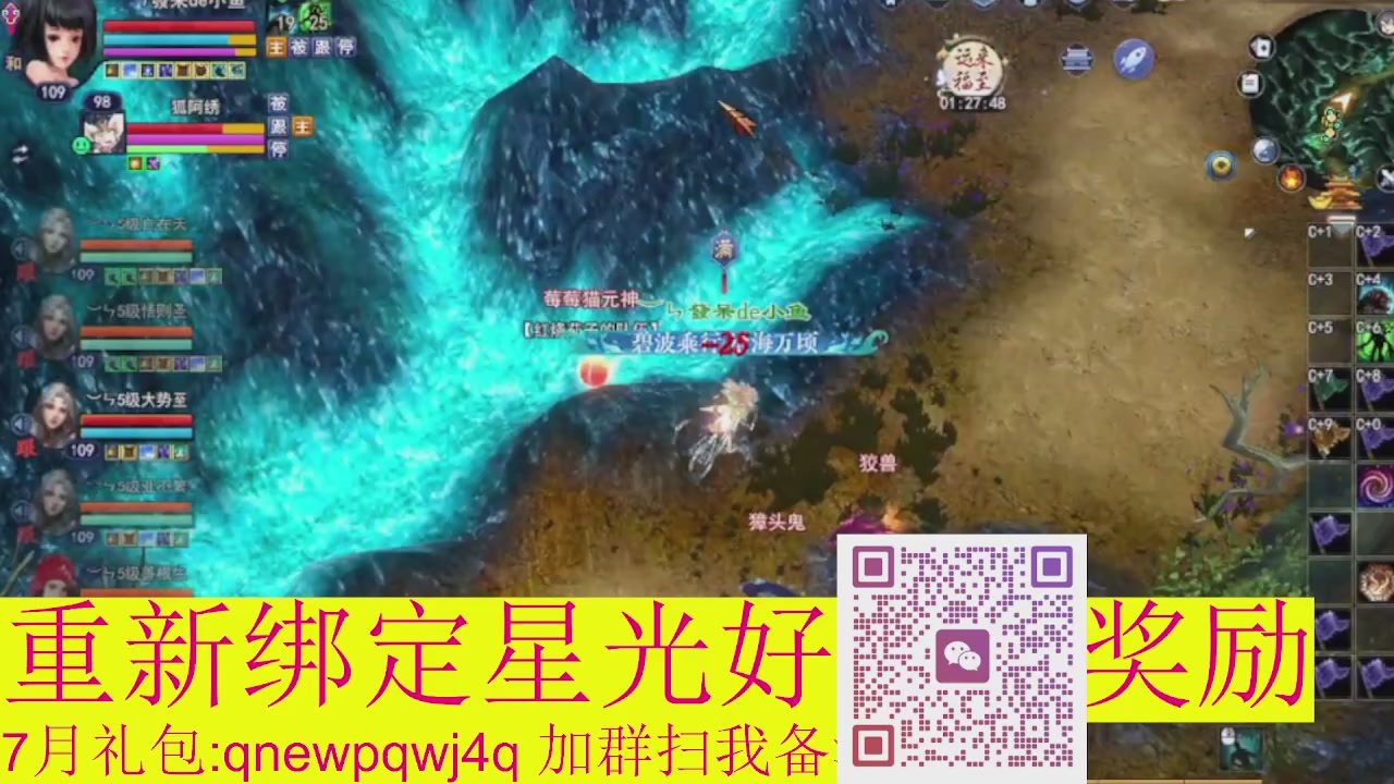 1级就可以绑星光接集影法器
