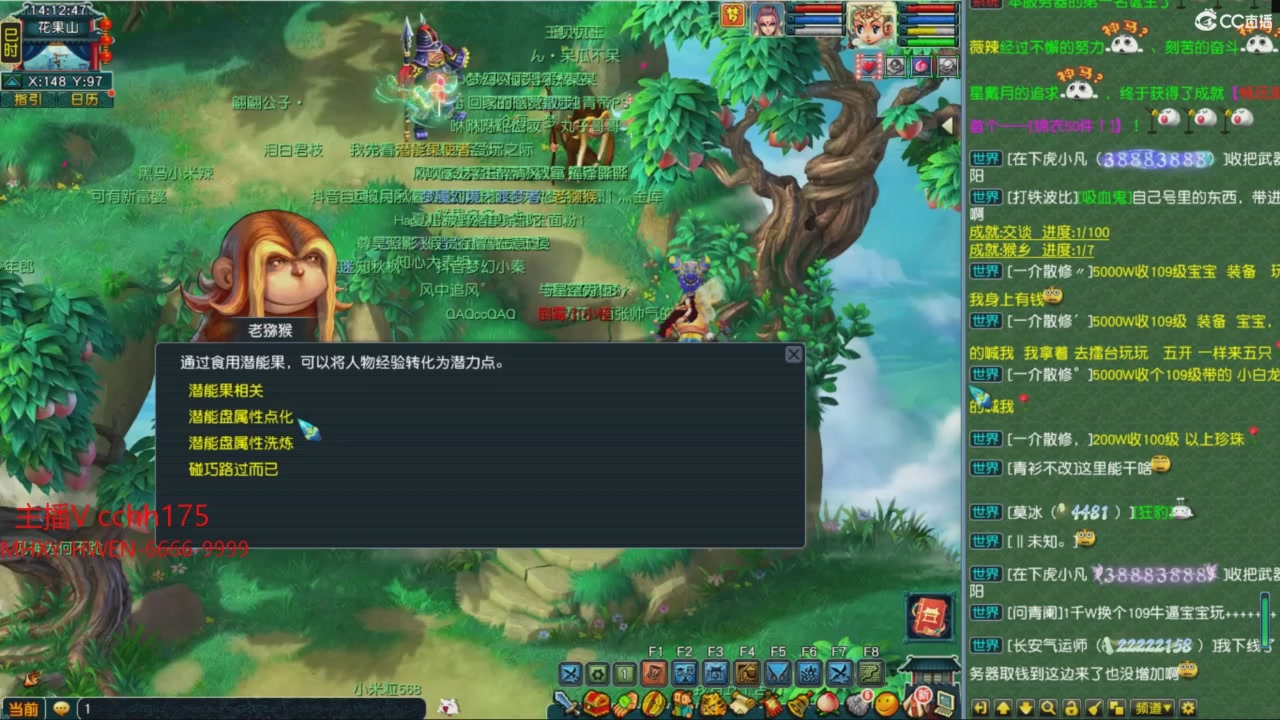 畅玩服门派调整