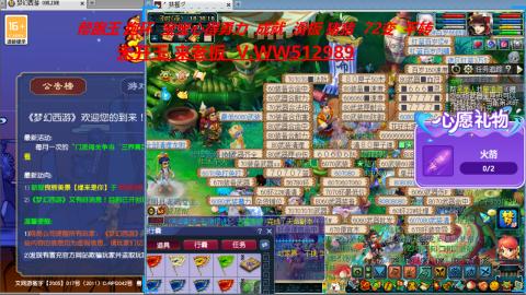 520双倍积分预定中