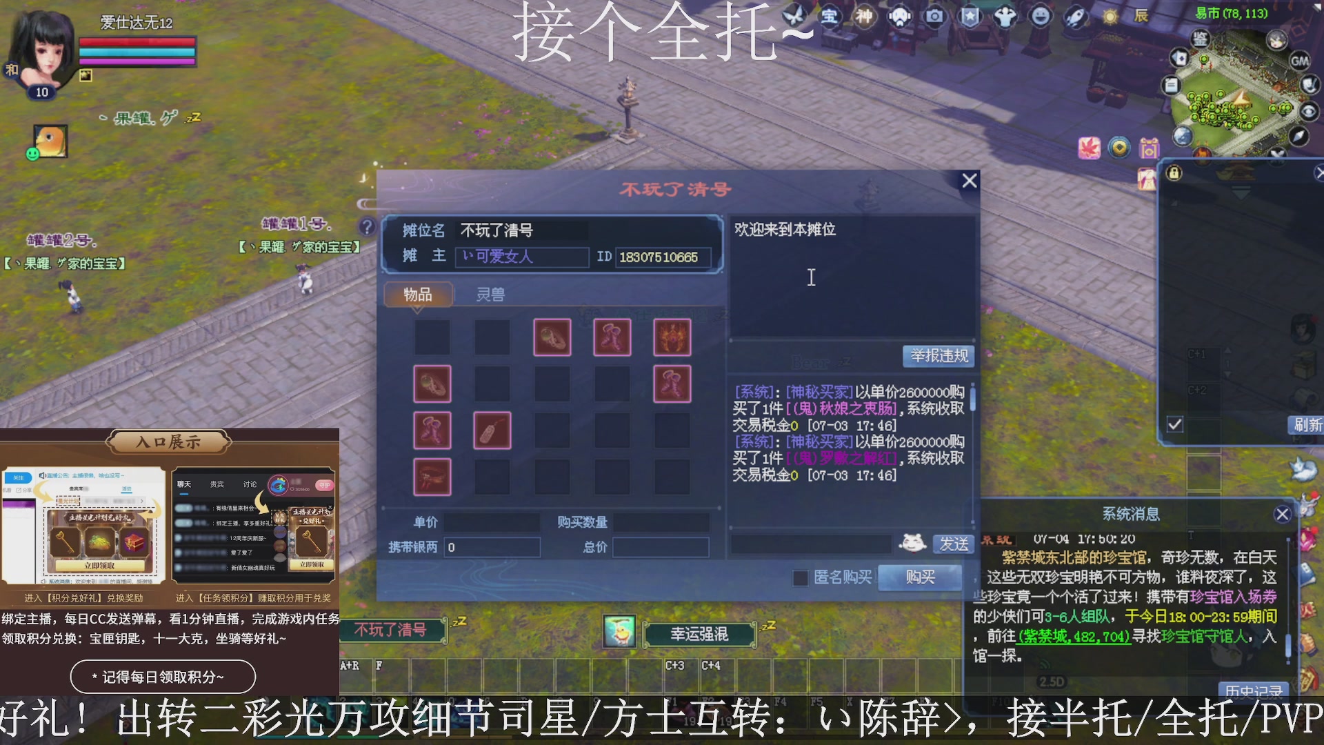 星光绑我，接全托！