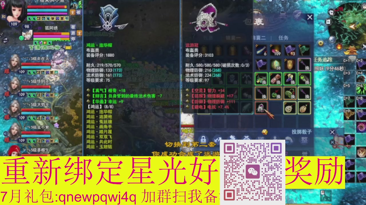 1级就可以绑星光接集影法器