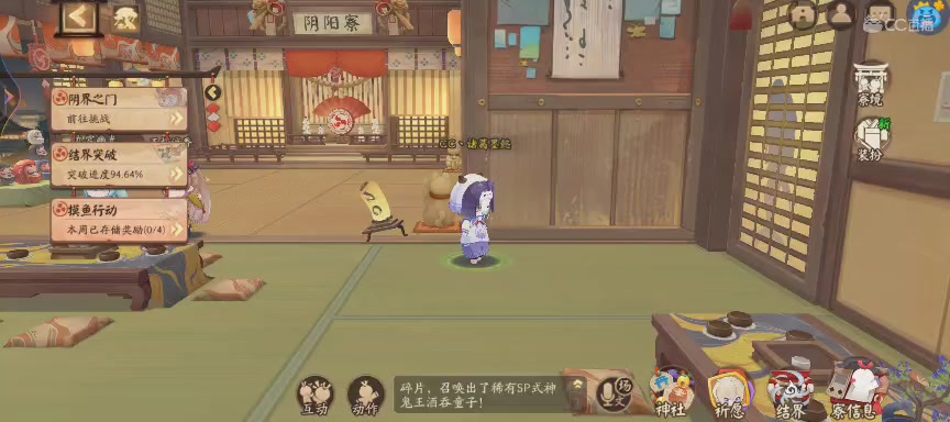 晴明扇投放点