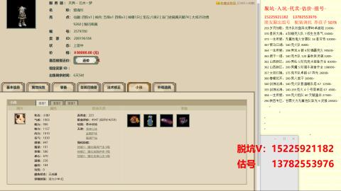 专业估号脱坑