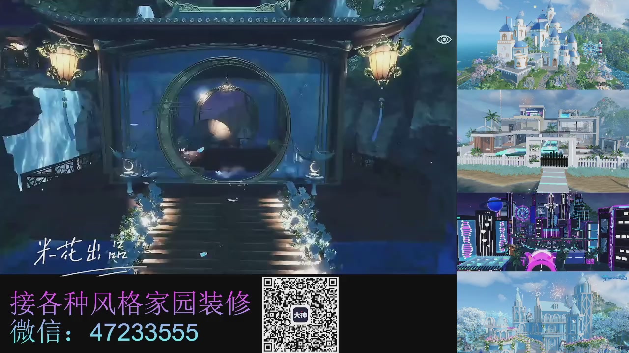 家园装修