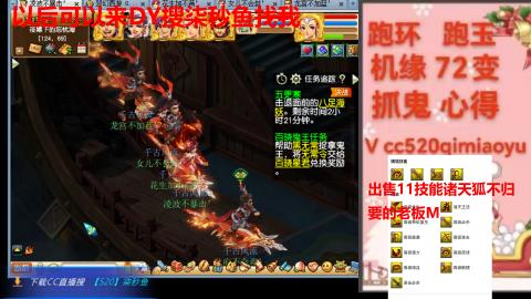 全服接 跑环 跑玉 机缘 72变 抓鬼