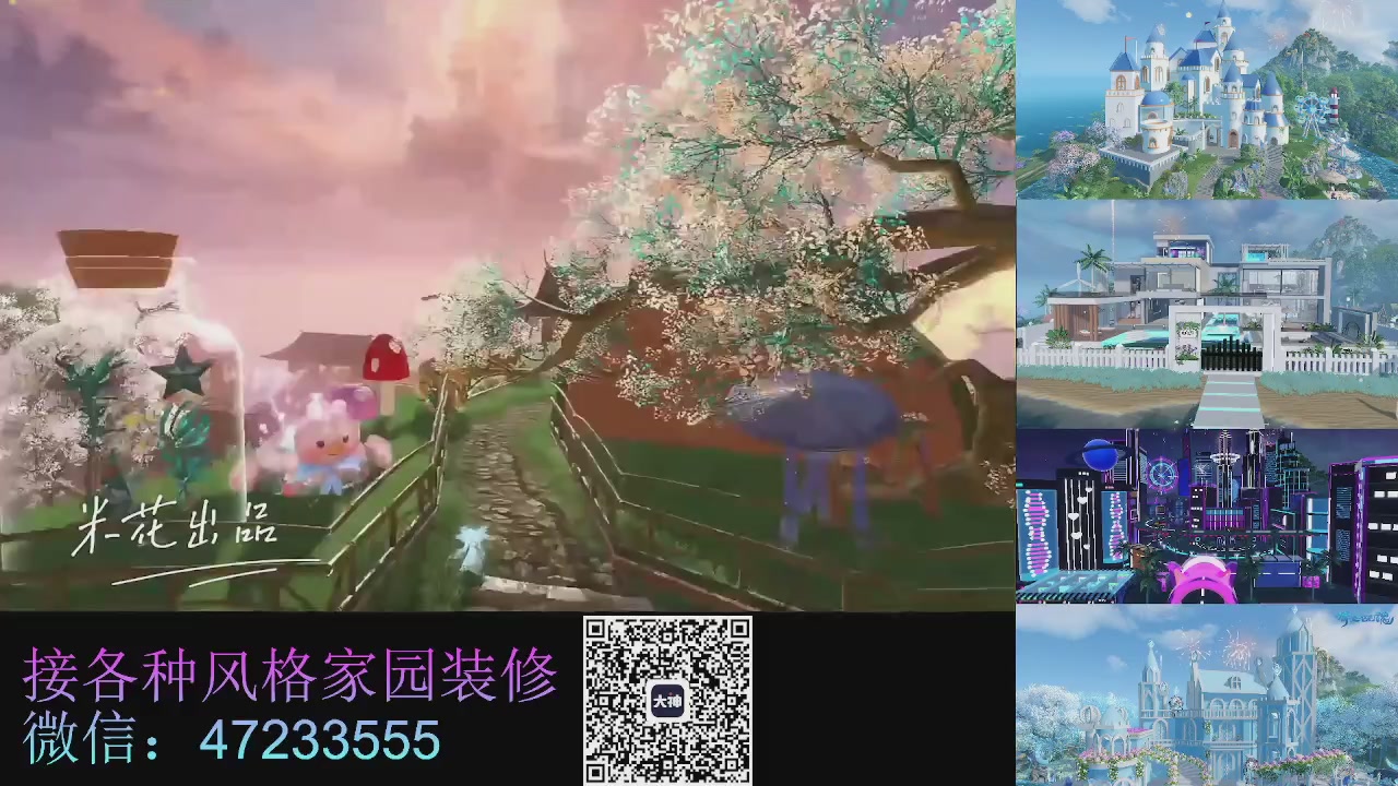 家园装修