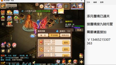 接九转蜃境托管~