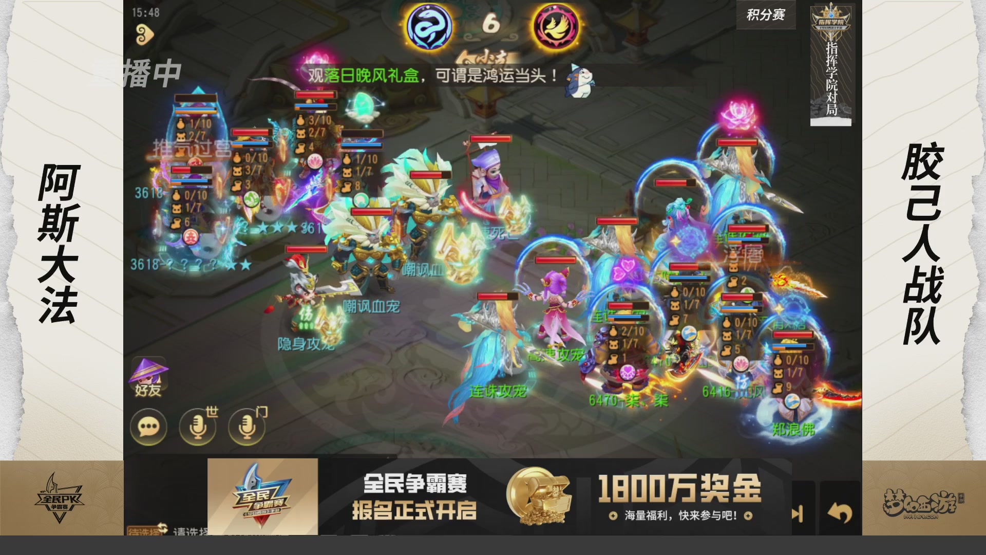 【重播】梦手全民PK争霸赛