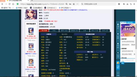 欢迎来到我的直播间