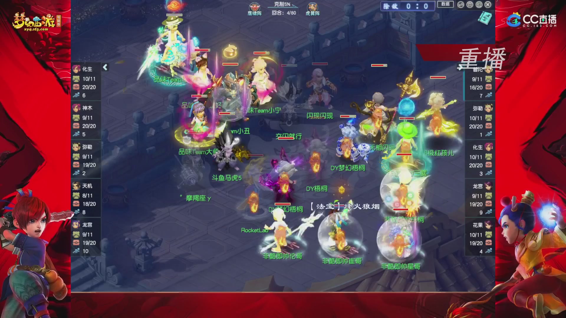 【重播】群雄逐鹿X9精英争霸赛-第三赛季淘汰赛
