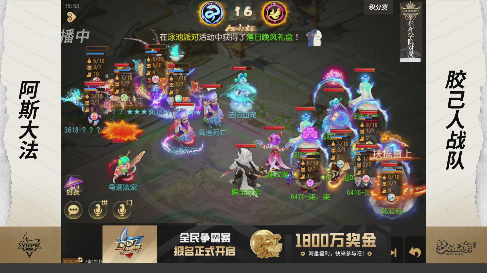 【重播】梦手全民PK争霸赛