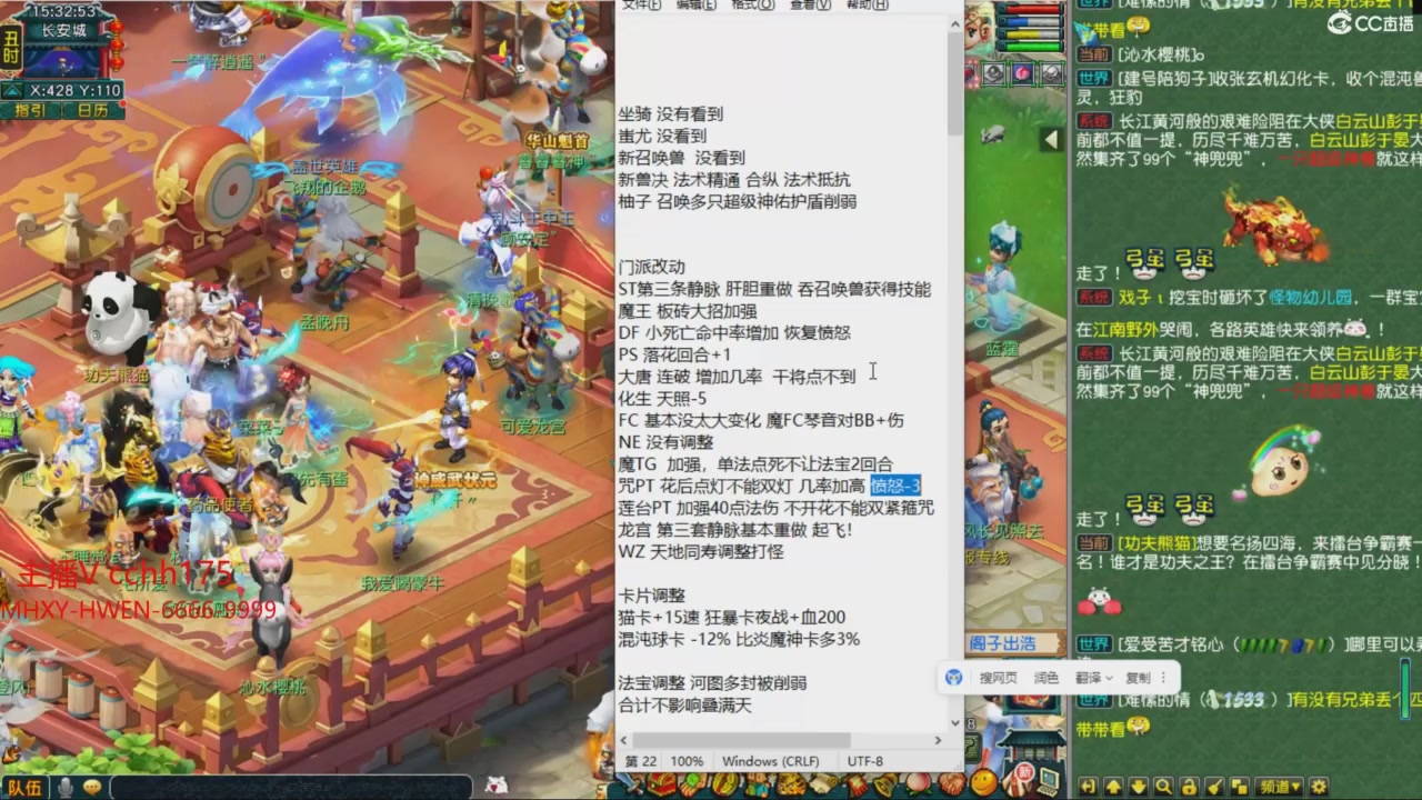 畅玩服门派调整