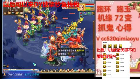 全服接 跑环 跑玉 机缘 72变 抓鬼