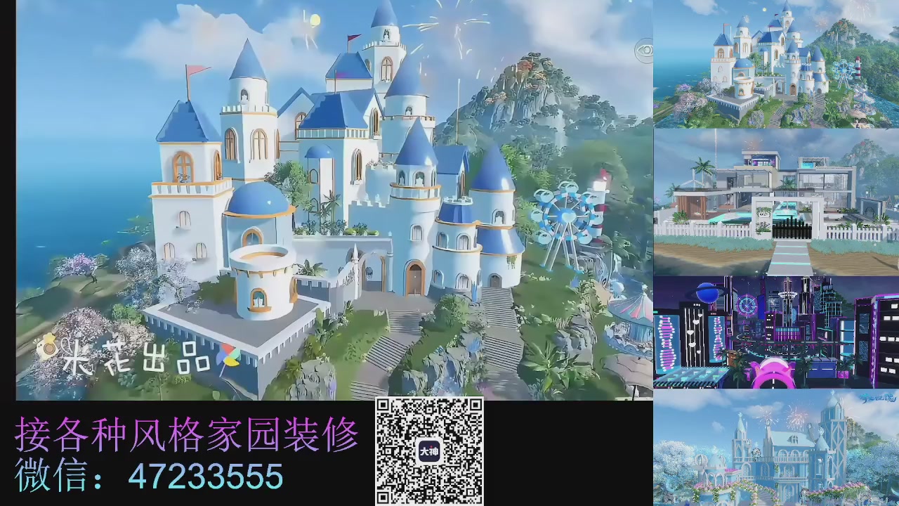 家园装修