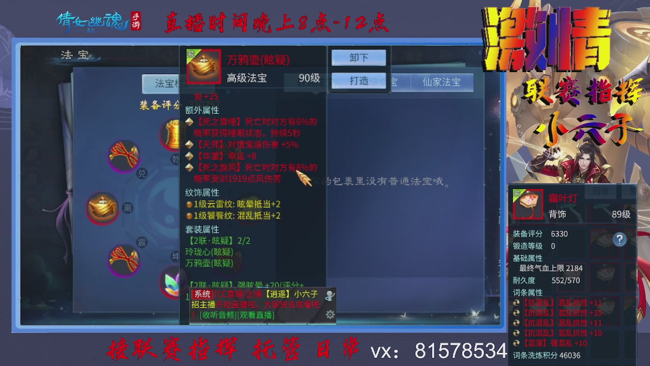 接托管升级