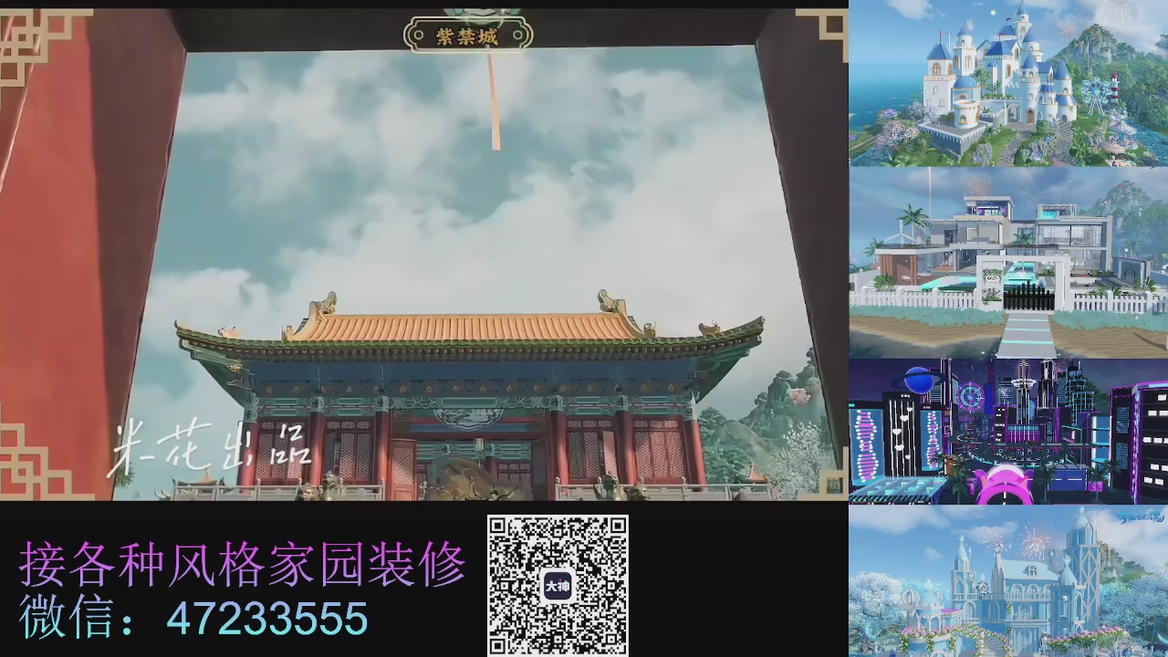 家园装修