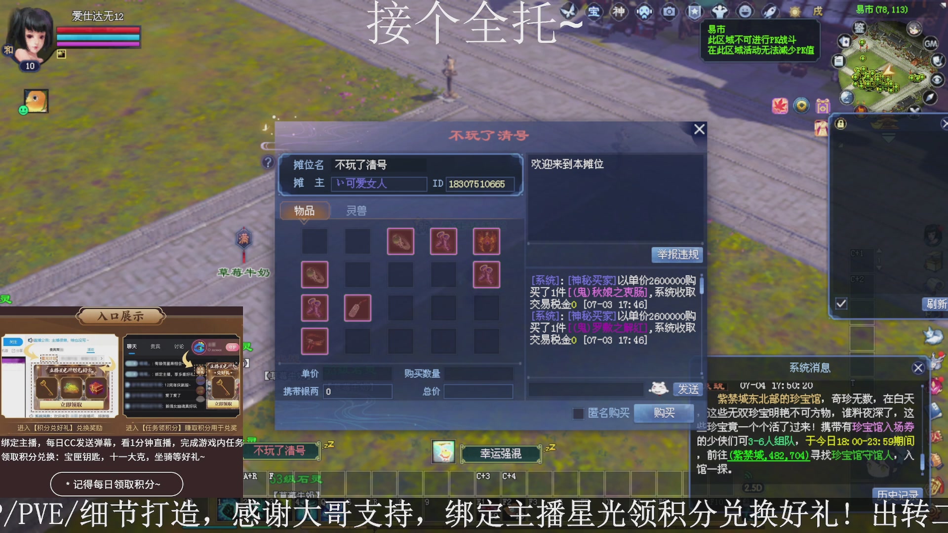 星光绑我，接全托！