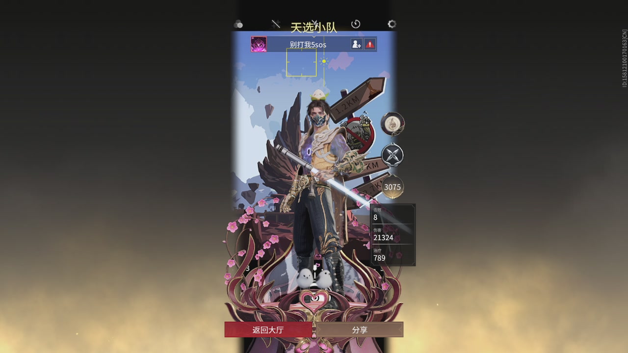 等风也等你
