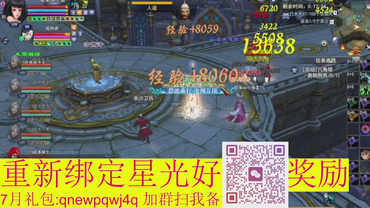 1级就可以绑星光接集影法器