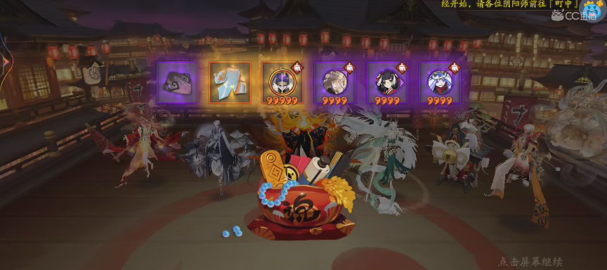 晴明扇投放点