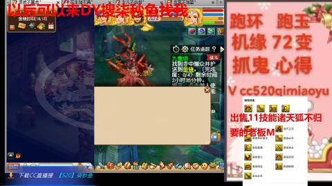 全服接 跑环 跑玉 机缘 72变 抓鬼