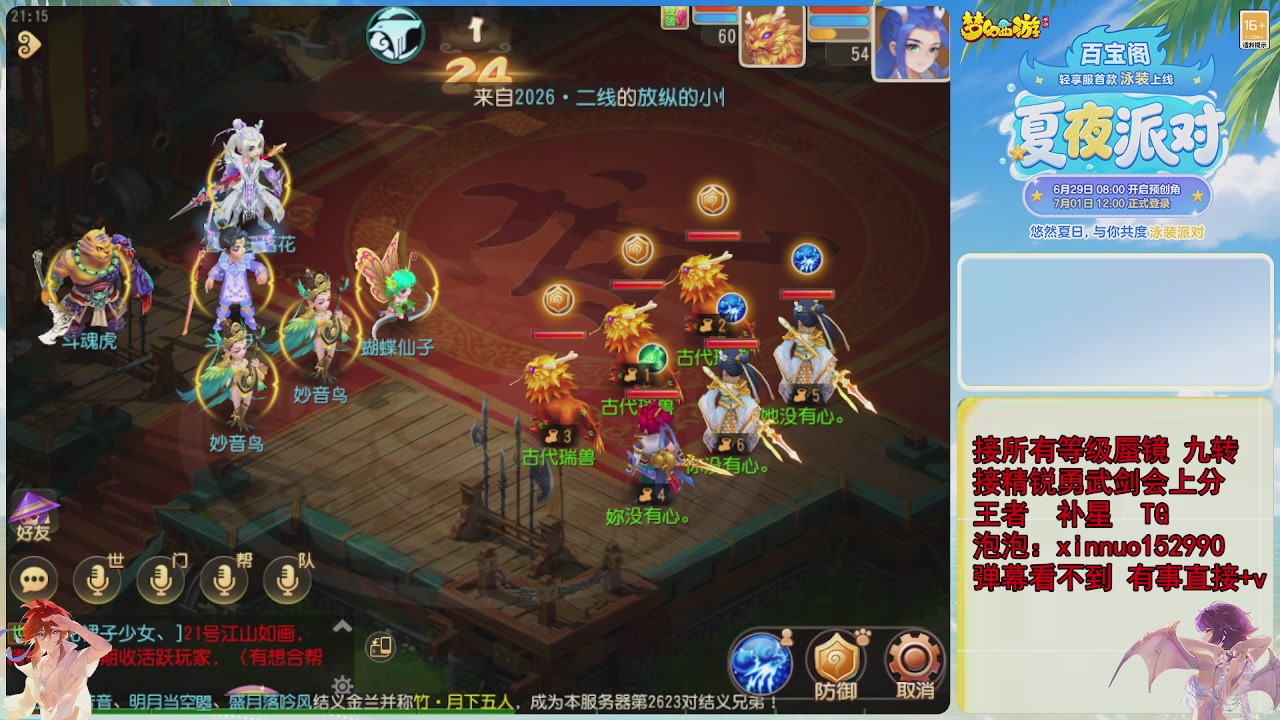接蜃镜九转剑会TG 走起