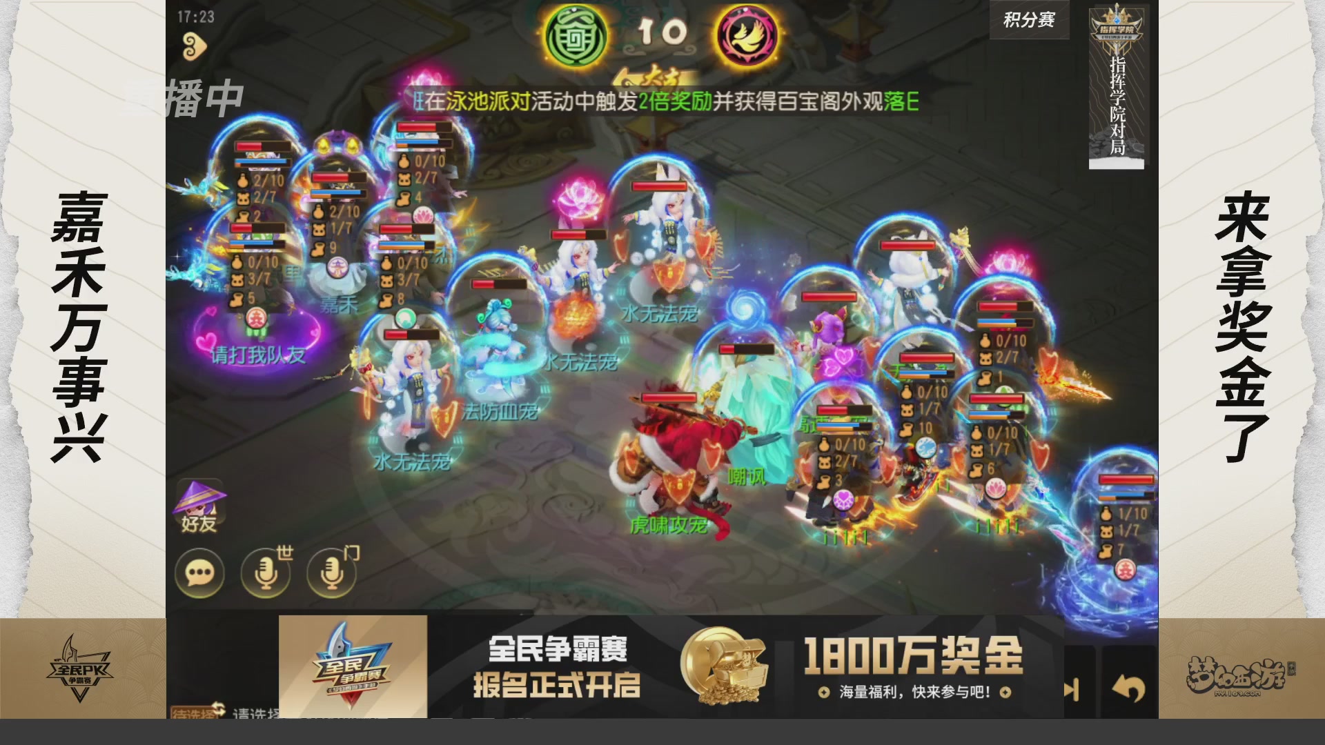 【重播】梦手全民PK争霸赛