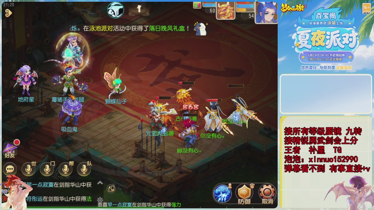 接蜃镜九转剑会TG 走起