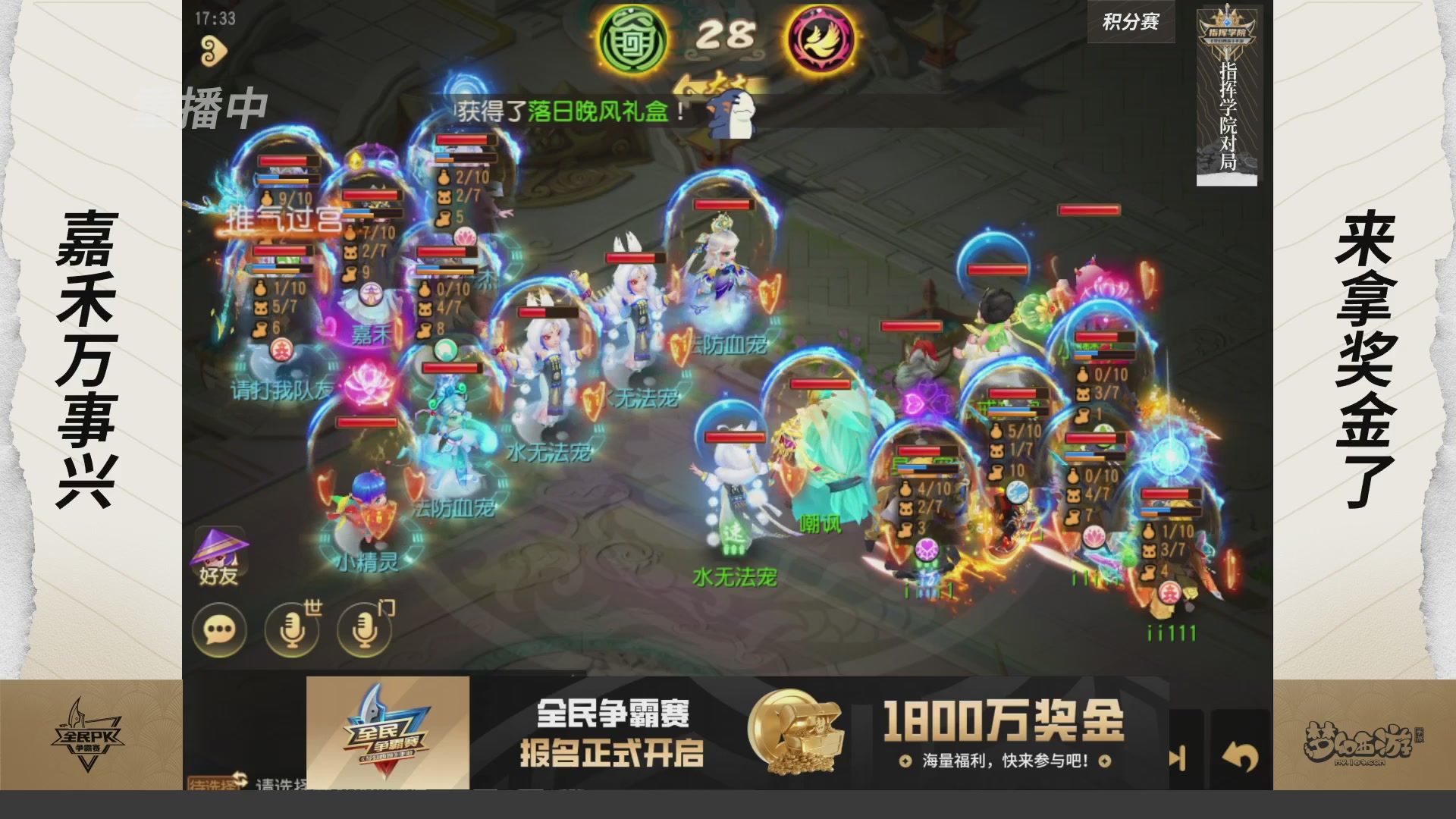 【重播】梦手全民PK争霸赛