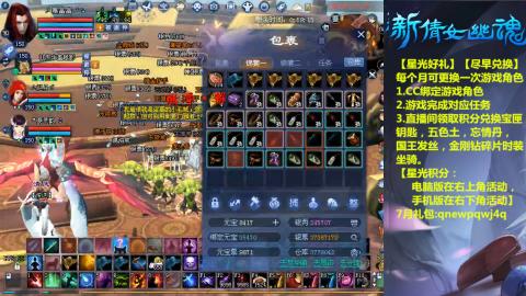能绑定下星光吗？636幸运日常、守财
