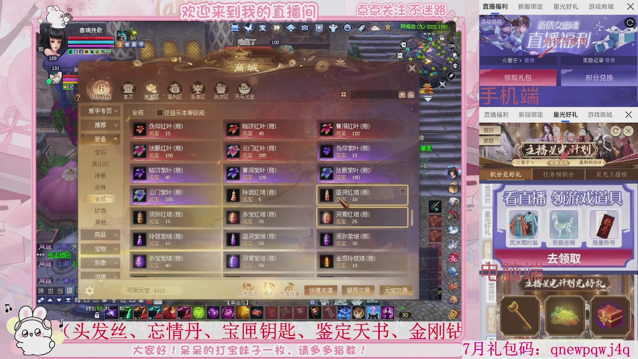周年区-陌上花开，一起玩呀。。。