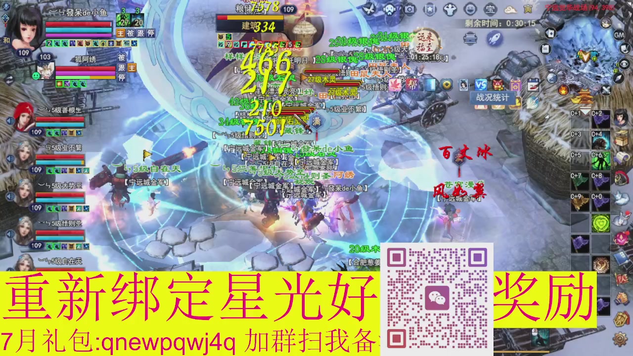 1级就可以绑星光接集影法器