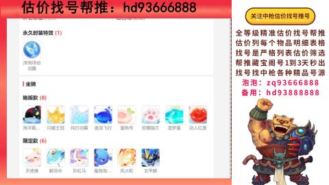 第一估价找号帮推  物价把控师让你买卖无