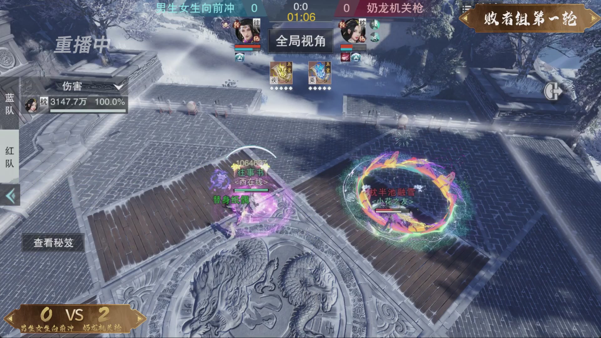 【重播】一梦江湖 第十九届名剑天下