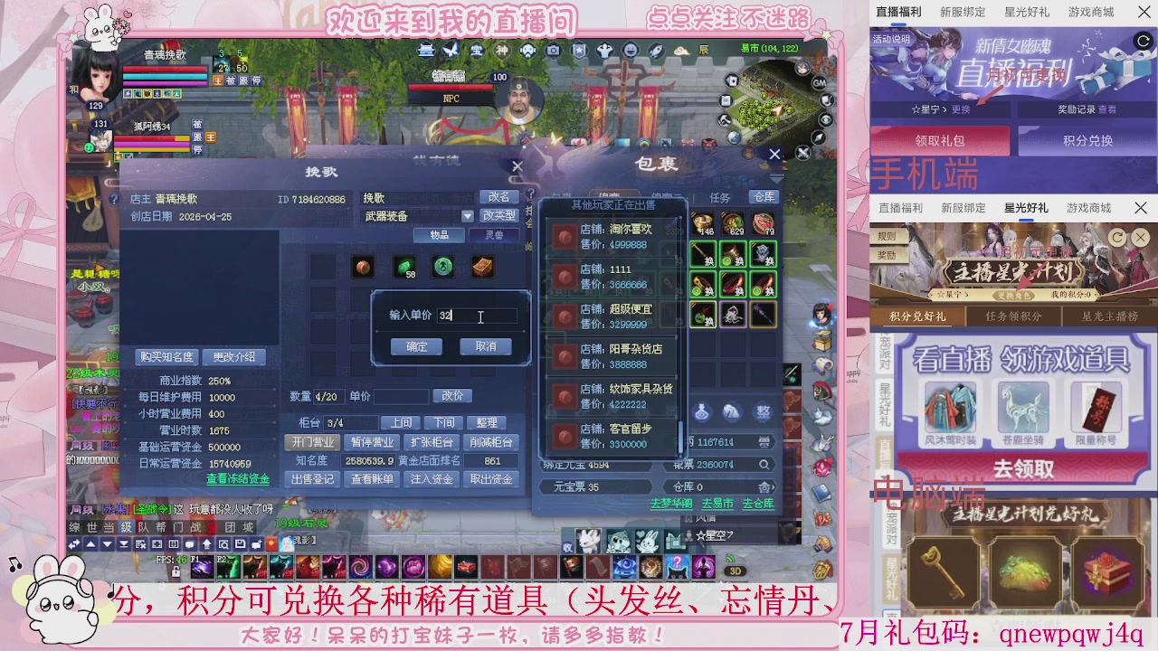 周年区-陌上花开，一起玩呀。。。