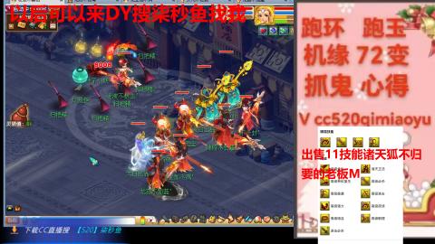 全服接 跑环 跑玉 机缘 72变 抓鬼