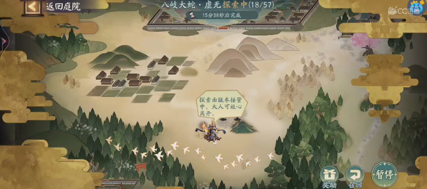 晴明扇投放点