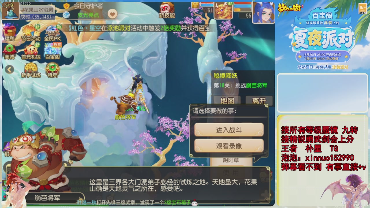 接蜃镜九转剑会TG 走起